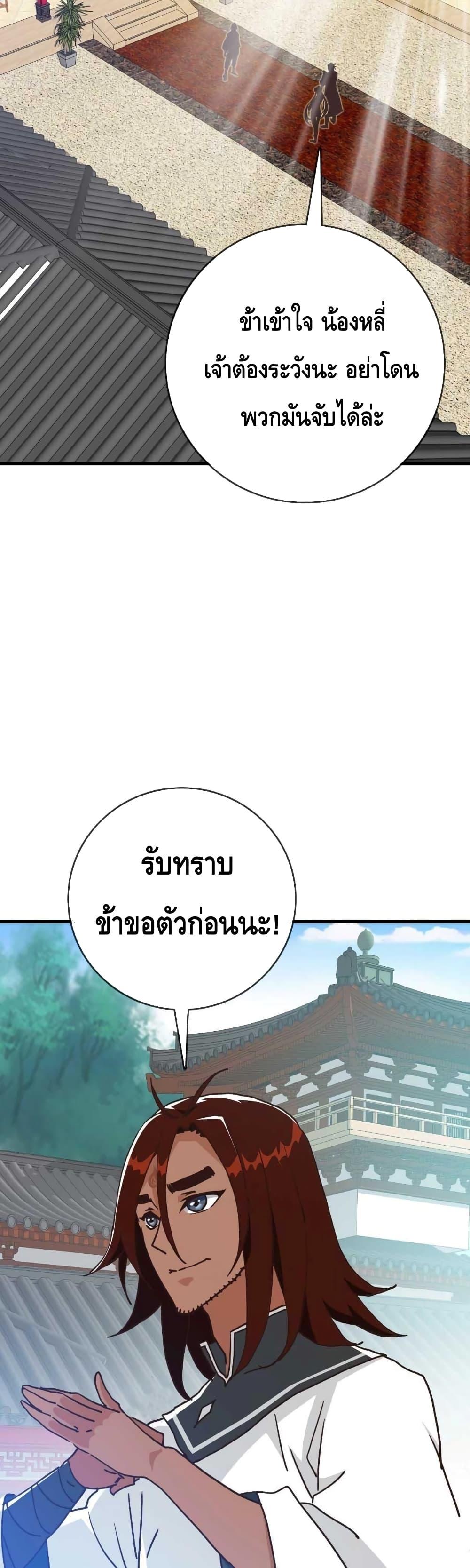 Crazy Leveling System ระบบกาวสุดระห่ำ ตอนที่ 31 (29)